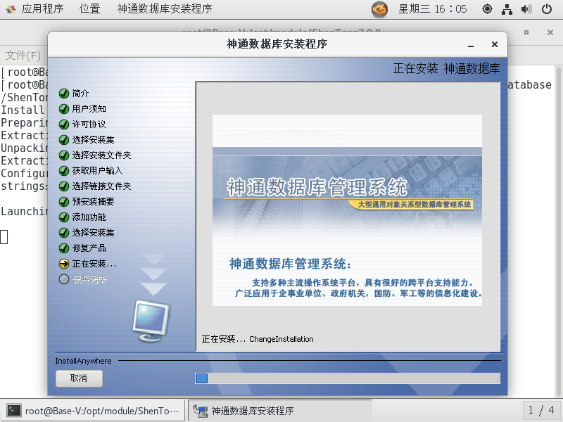 image-20220413160617789