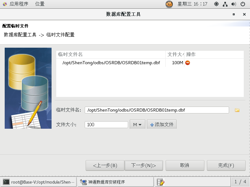 image-20220413161738175