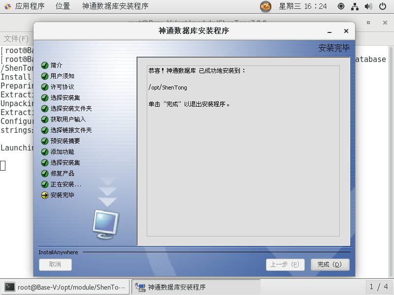 image-20220413162435439